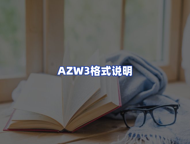 服务优势